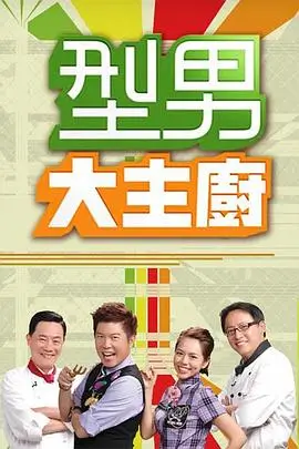 极限挑战夜 户外竞技综艺