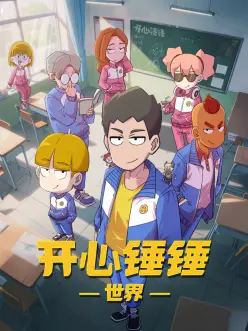 墨色江湖 国漫武侠番剧