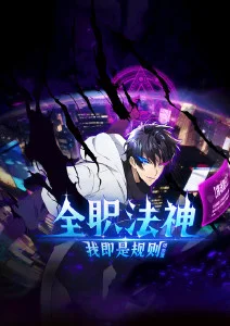 星轨之外 国漫番剧在线观看